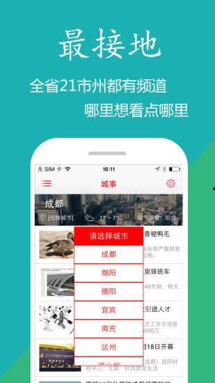 四川新闻官网热点爆料,聚焦民生热点，揭示社会现象