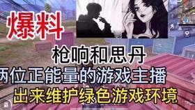 校园爆料人主播视频,校园生活幕后故事大公开 第2张 校园爆料人主播视频,校园生活幕后故事大公开 第2张