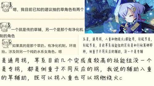 原神最新爆料舅舅,神秘“舅舅”揭露游戏新篇章与隐藏秘密  第2张