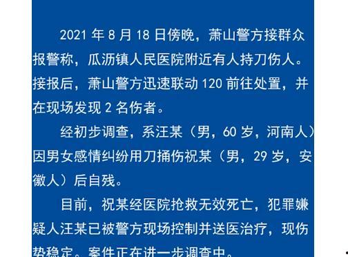 南京因情感纠纷爆料视频,一段视频揭露的复杂情感纠葛  第2张