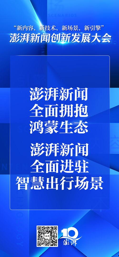 澎湃新闻爆料奖励怎么发,如何激励公众参与新闻监督