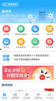 漳州搞笑爆料新闻报道,搞笑爆料新闻盘点 第2张 漳州搞笑爆料新闻报道,搞笑爆料新闻盘点 第2张