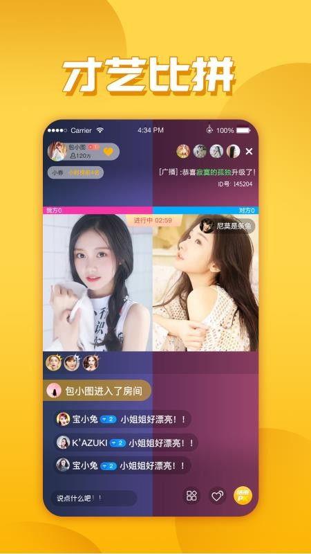 爆料风格直播视频大全下载,一键下载收藏！