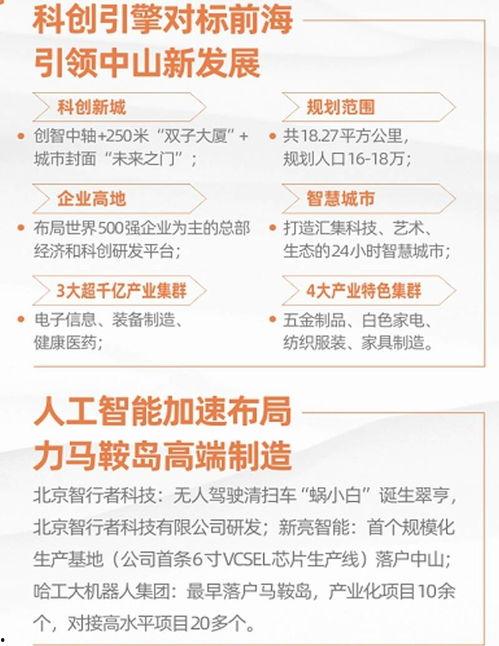 中山今日爆料电话查询,电话查询揭示惊人内幕  第3张