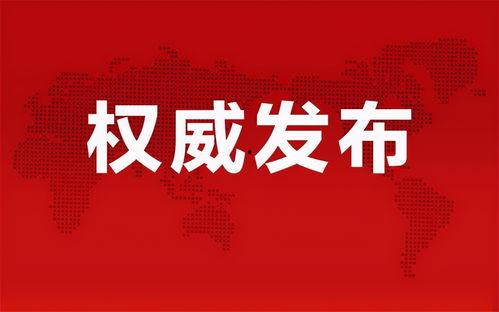 爆料母子失踪案件最新消息,警方全力追查,家属心急如焚 第2张 爆料母子失踪案件最新消息,警方全力追查,家属心急如焚 第2张