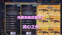 cf 爆料视频,独家视频深度解析游戏幕后秘密 第3张 cf 爆料视频,独家视频深度解析游戏幕后秘密 第3张