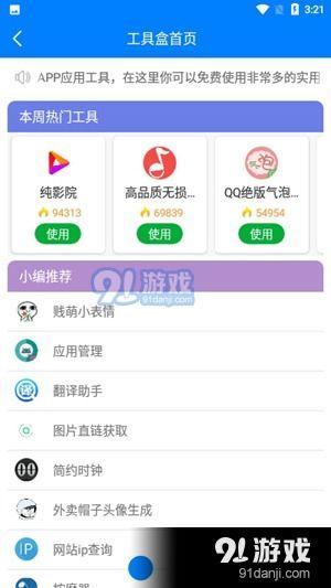 娱乐明显快爆料的软件,明星动态大揭秘! 第3张 娱乐明显快爆料的软件,明星动态大揭秘! 第3张