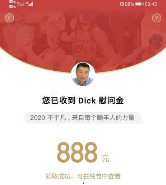 顺丰员工爆料最新消息,揭秘顺丰内部最新动态及改革举措  第3张