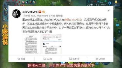 郝振东最新爆料,揭秘事件背后惊人真相 第3张 郝振东最新爆料,揭秘事件背后惊人真相 第3张
