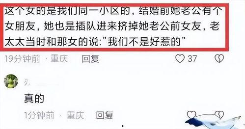 最新爆料插队风波案件,插队风波案件引发社会热议,真相即将揭晓 第3张 最新爆料插队风波案件,插队风波案件引发社会热议,真相即将揭晓 第3张