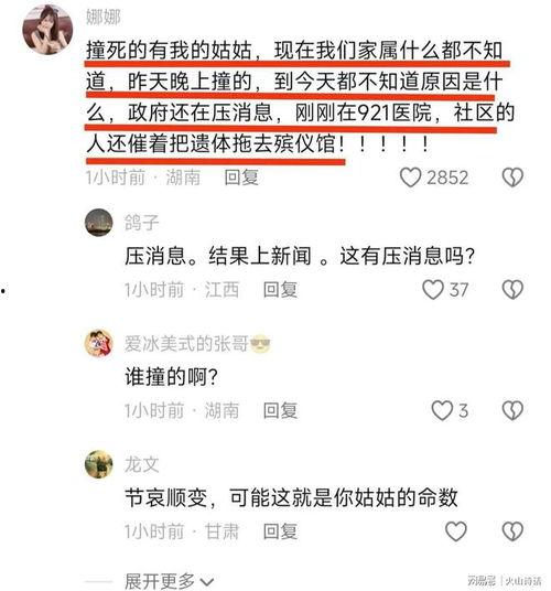 最新长沙爆料事件真相,揭秘真相背后的曲折与真相  第3张