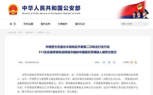 缅北最新爆料新闻直播,直播揭露惊人内幕，揭秘缅北局势风云变幻  第2张